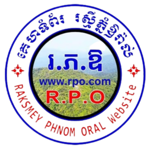 RPO